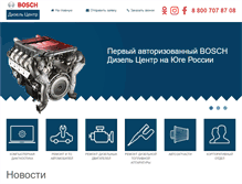 Tablet Screenshot of dieselshop.ru